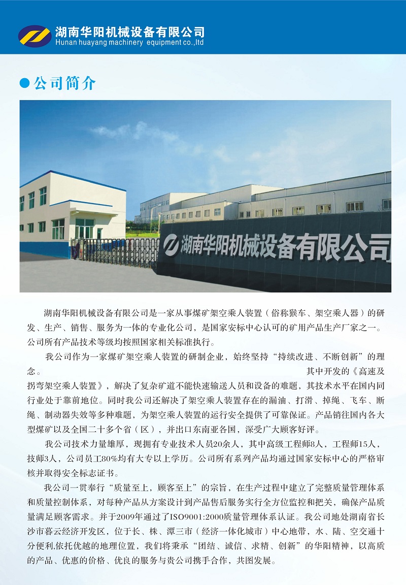海星体育变频器,海星体育轮衬,海星体育驱动轮构件,湖南海星体育有限公司